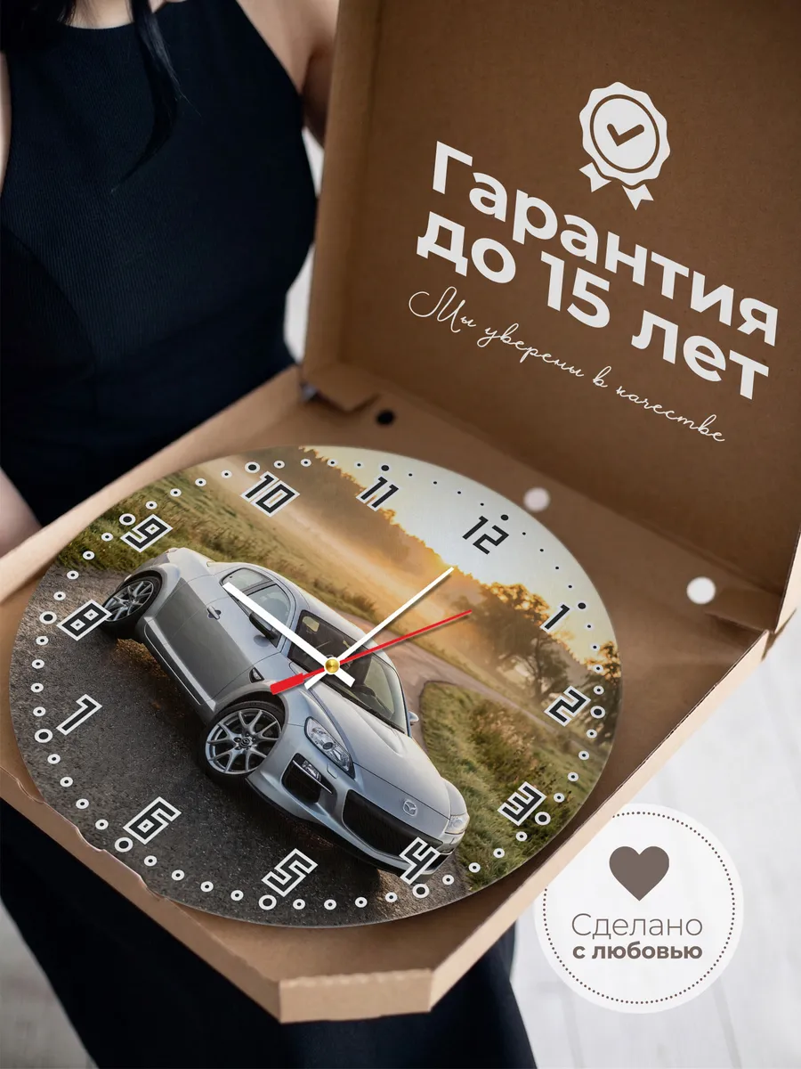 Часы настенные бесшумные Мазда RX-8 33 см — фото 3