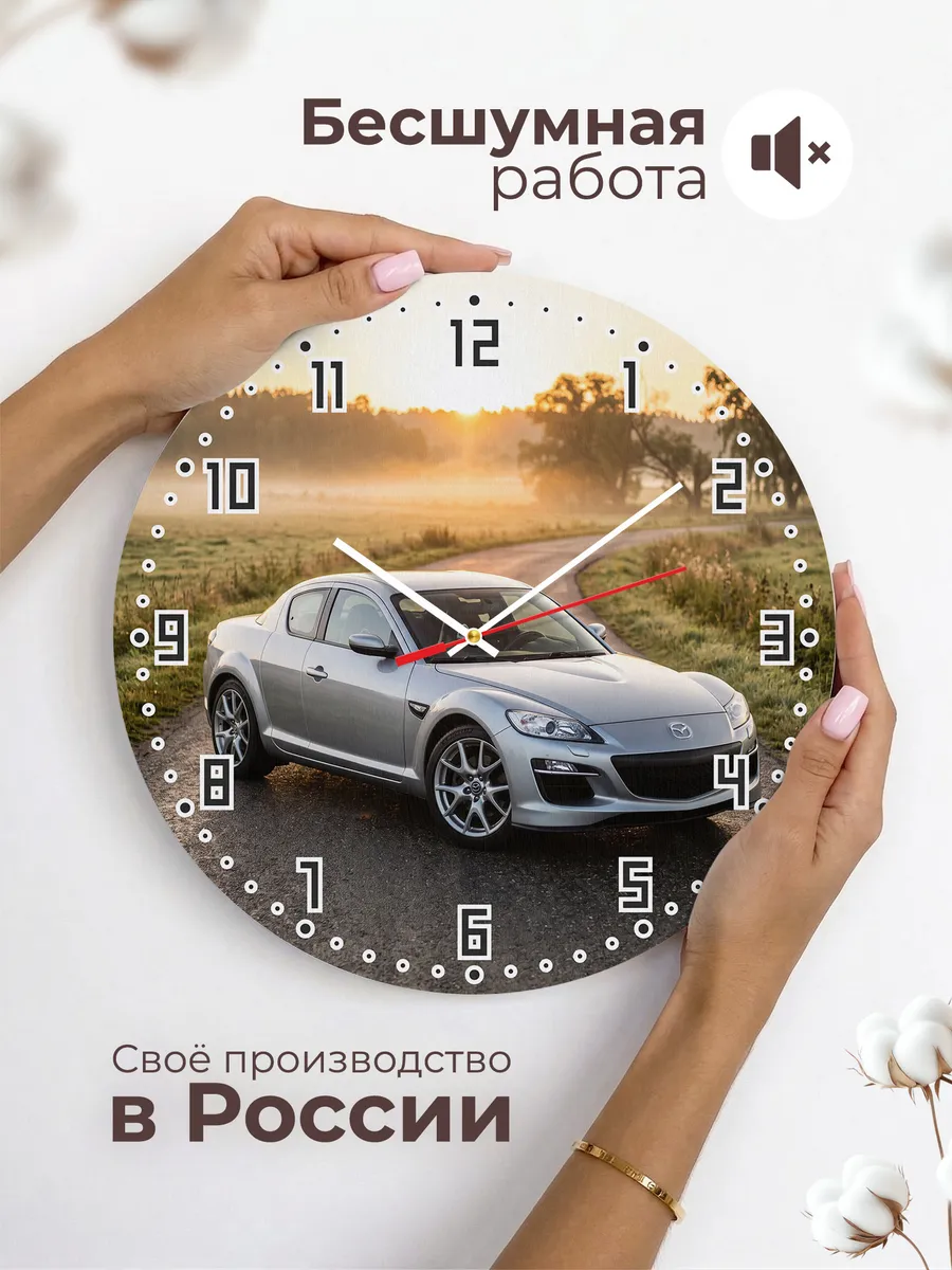 Часы настенные бесшумные Мазда RX-8 33 см — фото 6