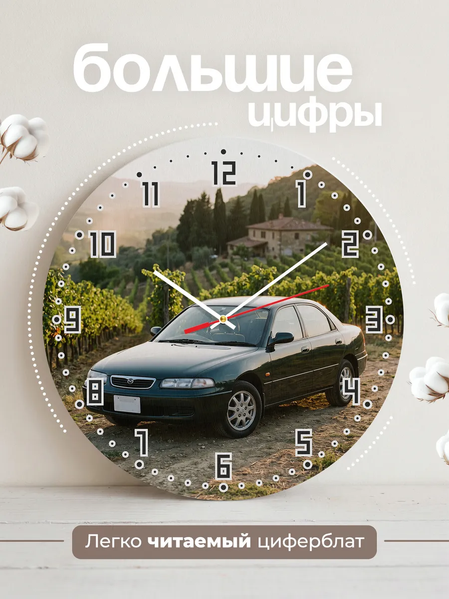 Часы настенные бесшумные Мазда 626 33 см — фото 2