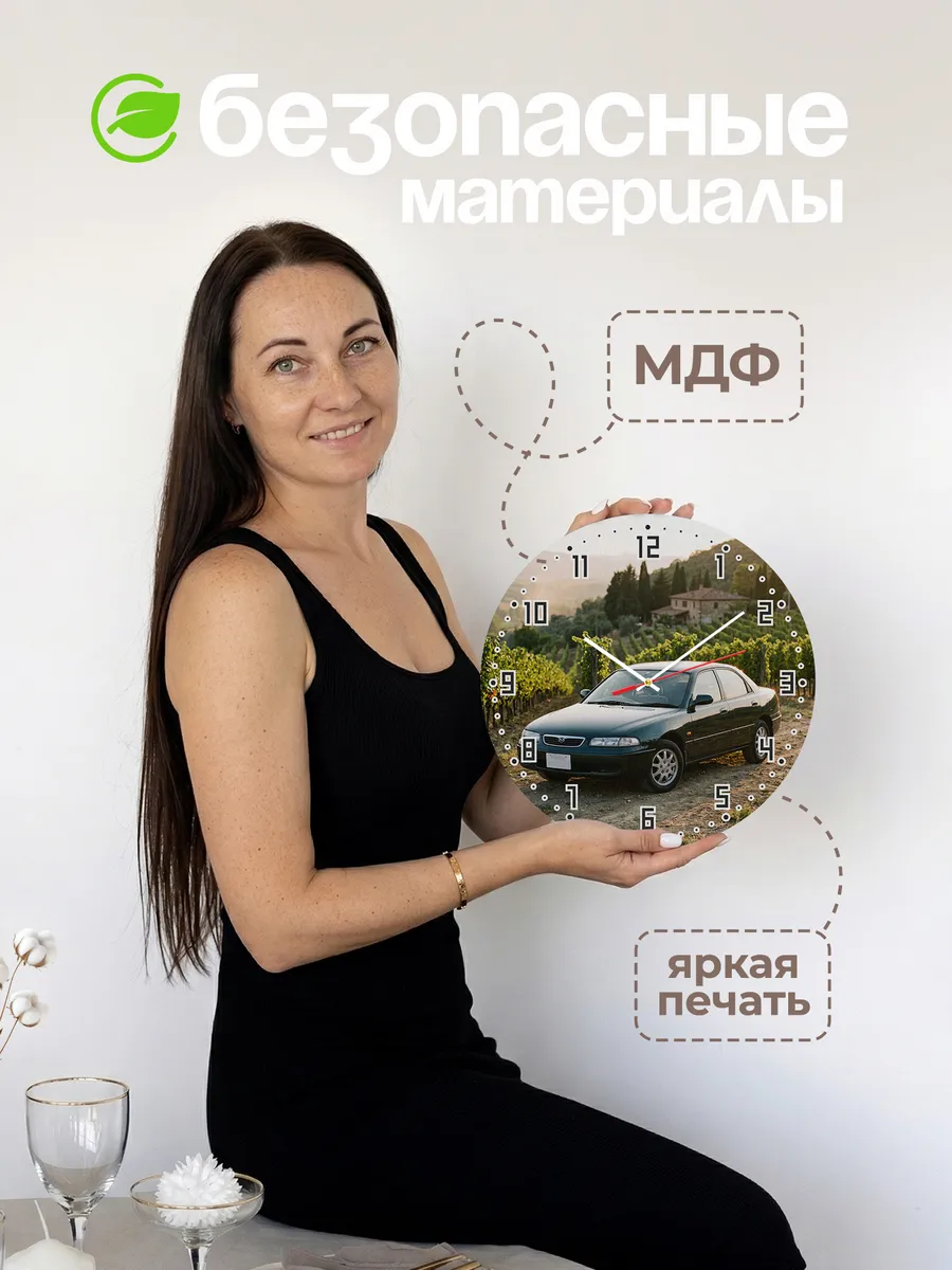 Часы настенные бесшумные Мазда 626 33 см — фото 4