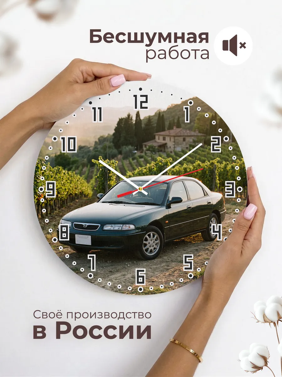 Часы настенные бесшумные Мазда 626 33 см — фото 6