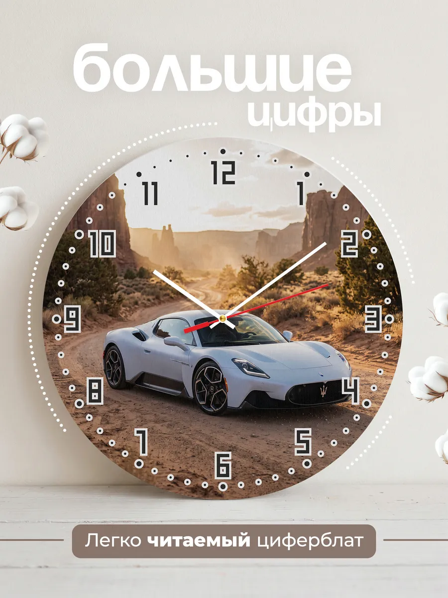 Часы настенные бесшумные Мазерати MC20 33 см — фото 2