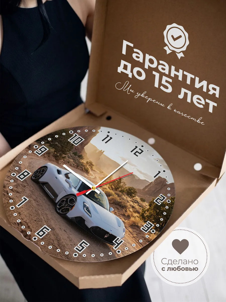 Часы настенные бесшумные Мазерати MC20 33 см — фото 3