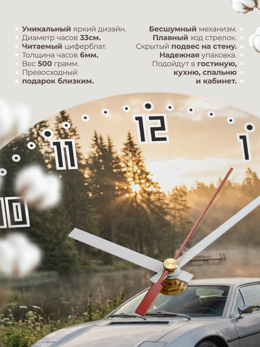 Часы настенные бесшумные Мазерати Бора 33 см — фото 11