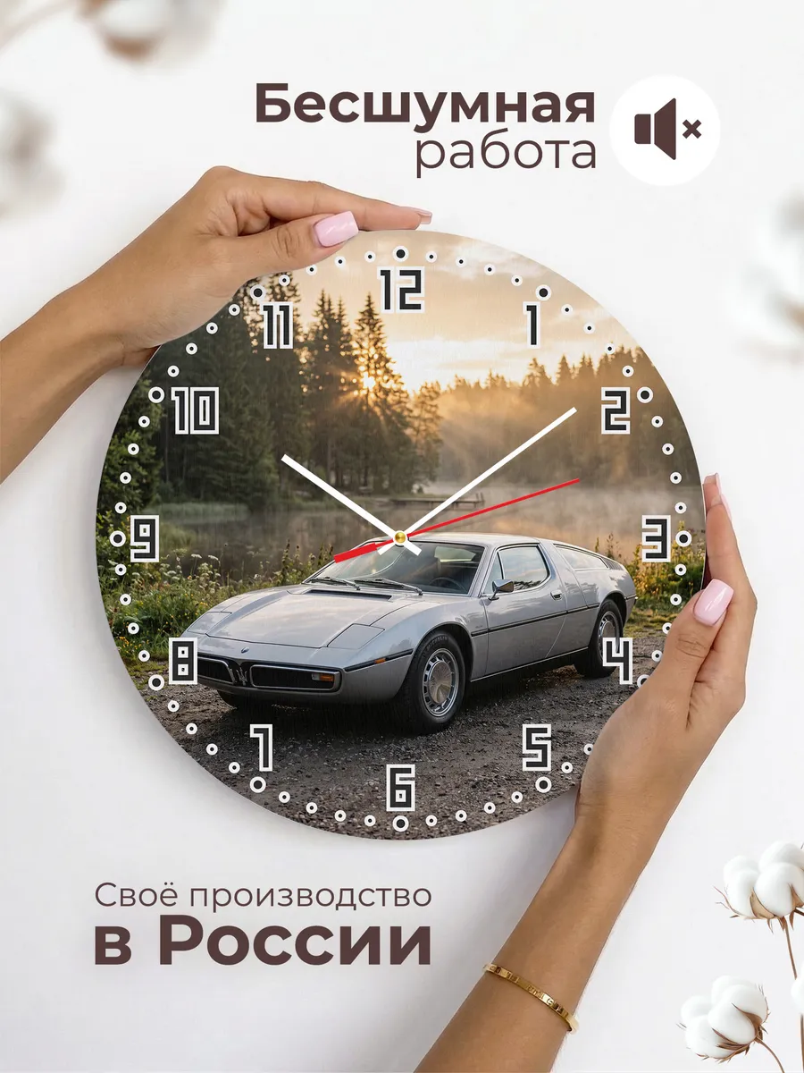 Часы настенные бесшумные Мазерати Бора 33 см — фото 6