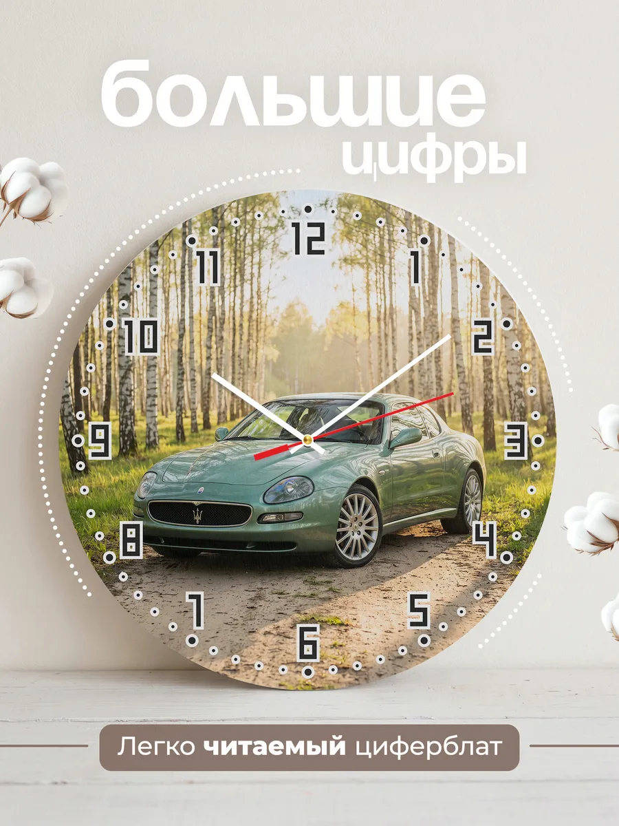 Часы настенные бесшумные Мазерати 3200 GT 33 см — фото 2