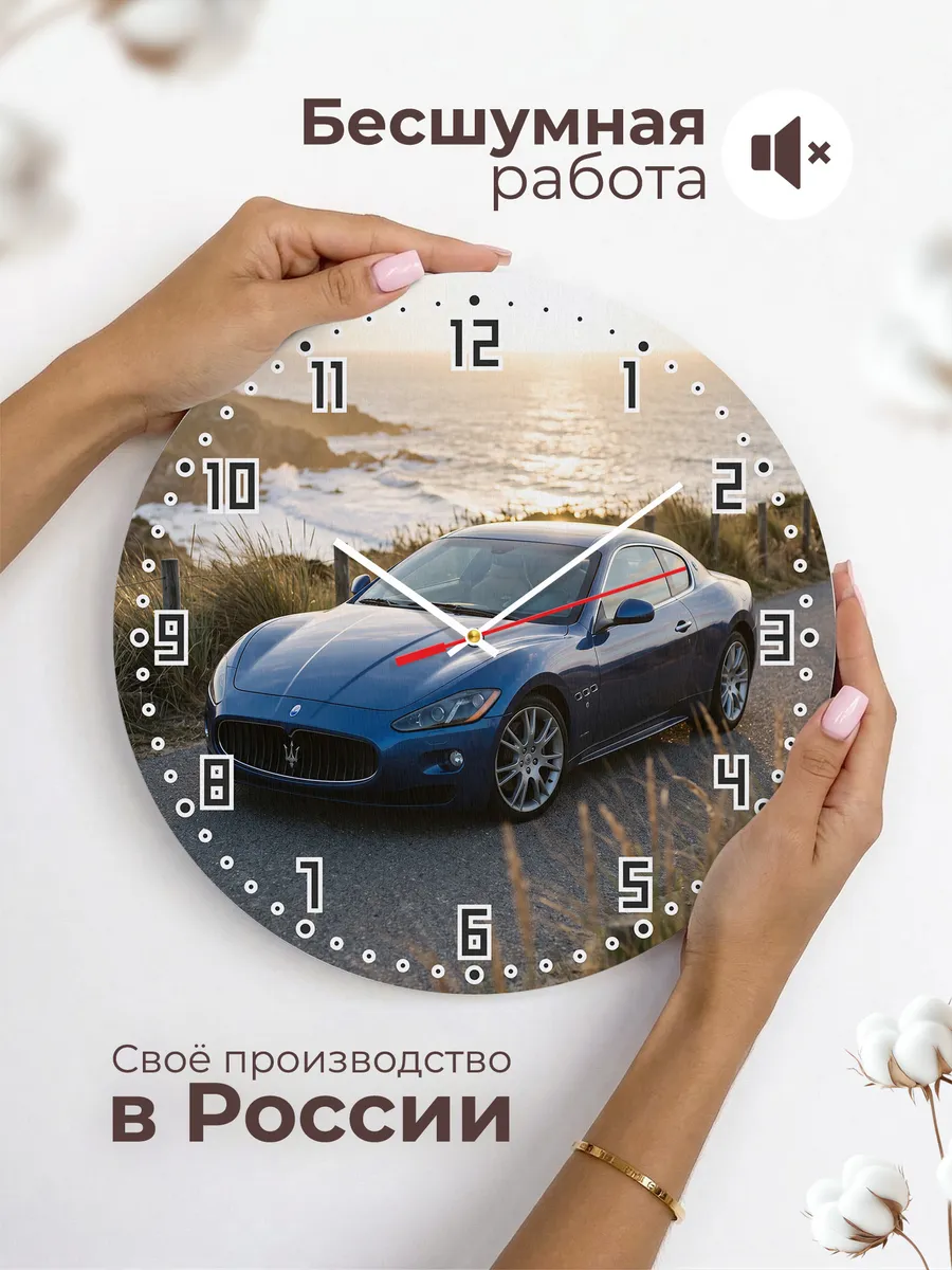 Часы настенные бесшумные Мазерати ГранТуризмо 33 см — фото 6