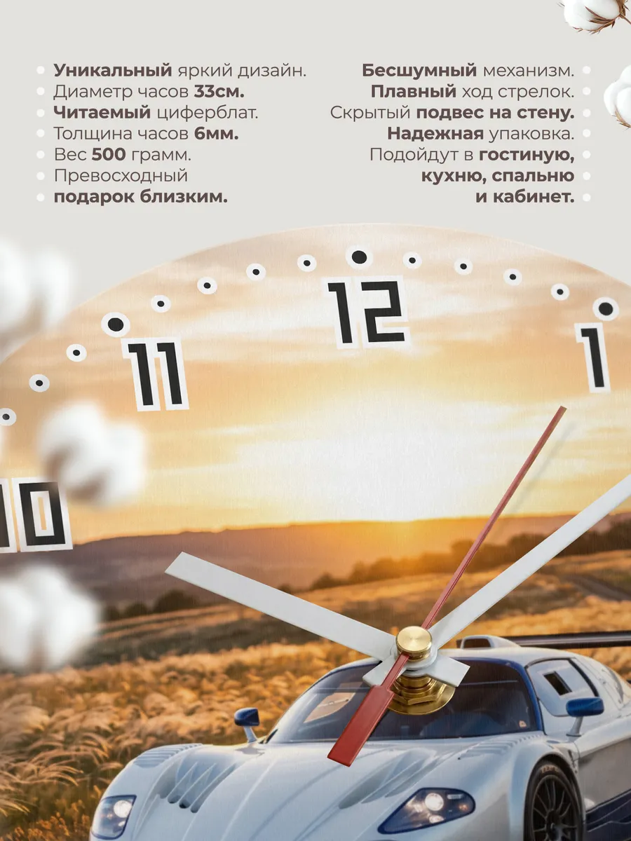 Часы настенные бесшумные Мазерати MC12 33 см — фото 11