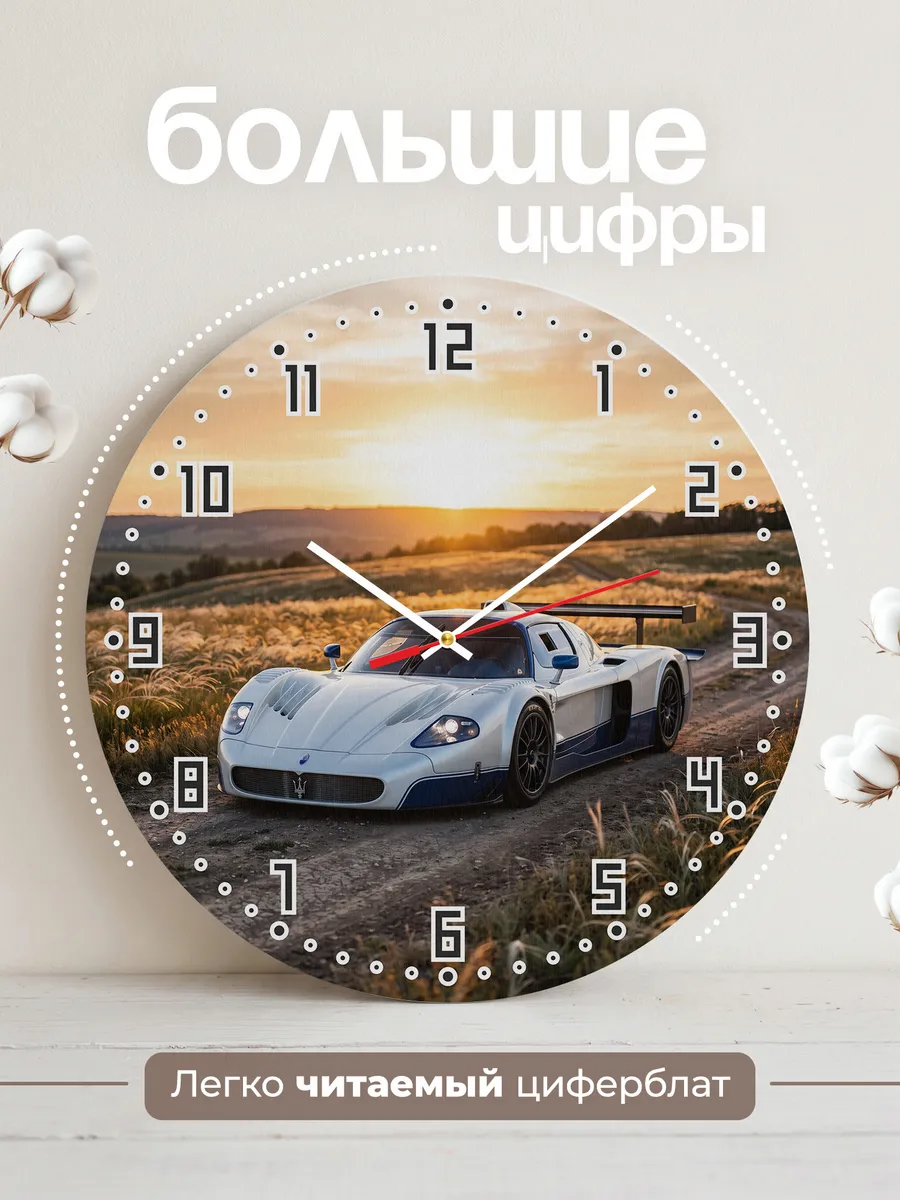 Часы настенные бесшумные Мазерати MC12 33 см — фото 2