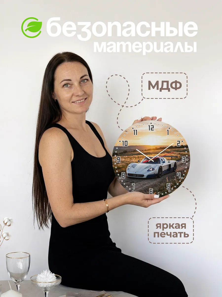 Часы настенные бесшумные Мазерати MC12 33 см — фото 4