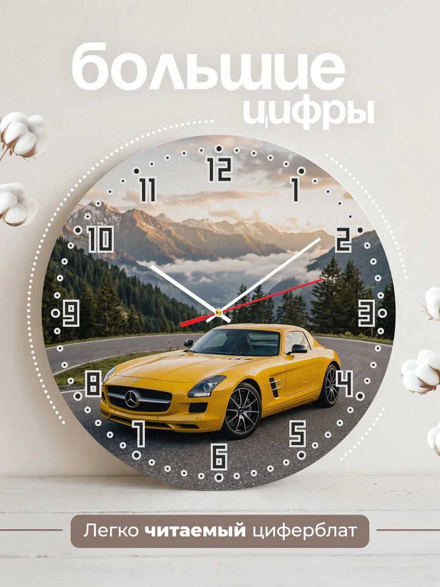 Часы настенные бесшумные Мерседес AMG GT 33 см — фото 2