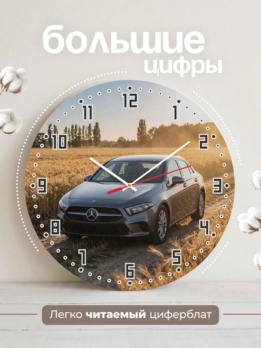 Часы настенные бесшумные Мерседес C класс 33 см — фото 2