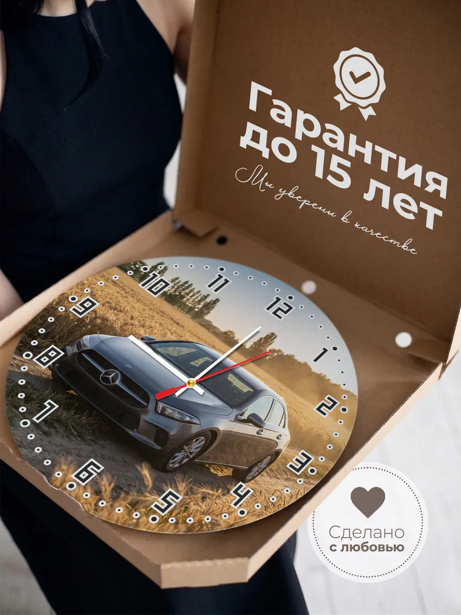 Часы настенные бесшумные Мерседес C класс 33 см — фото 3