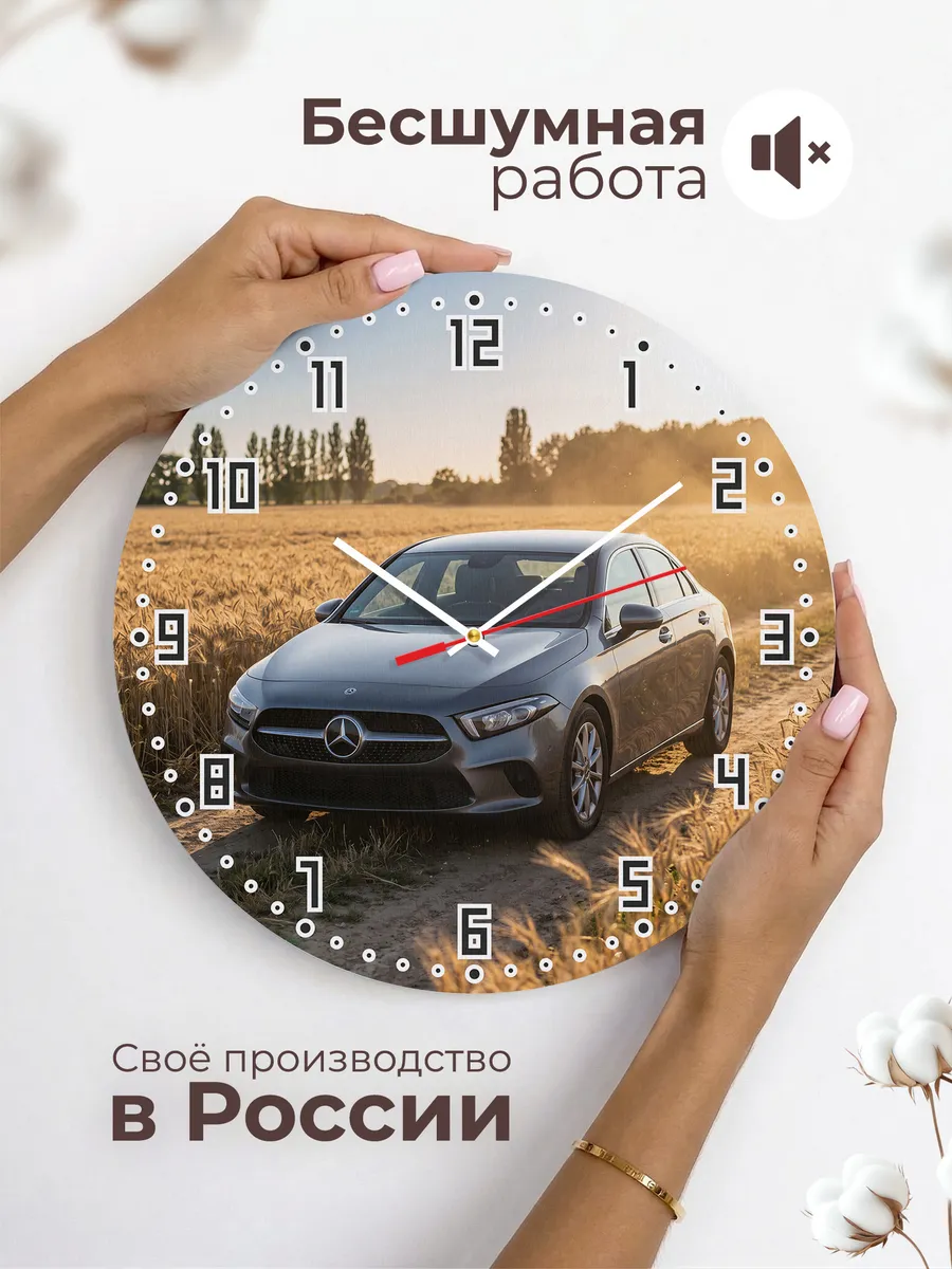 Часы настенные бесшумные Мерседес C класс 33 см — фото 6