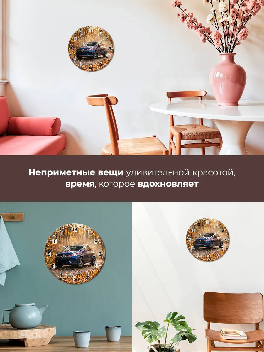 Часы настенные бесшумные Мерседес GLE 33 см — фото 7