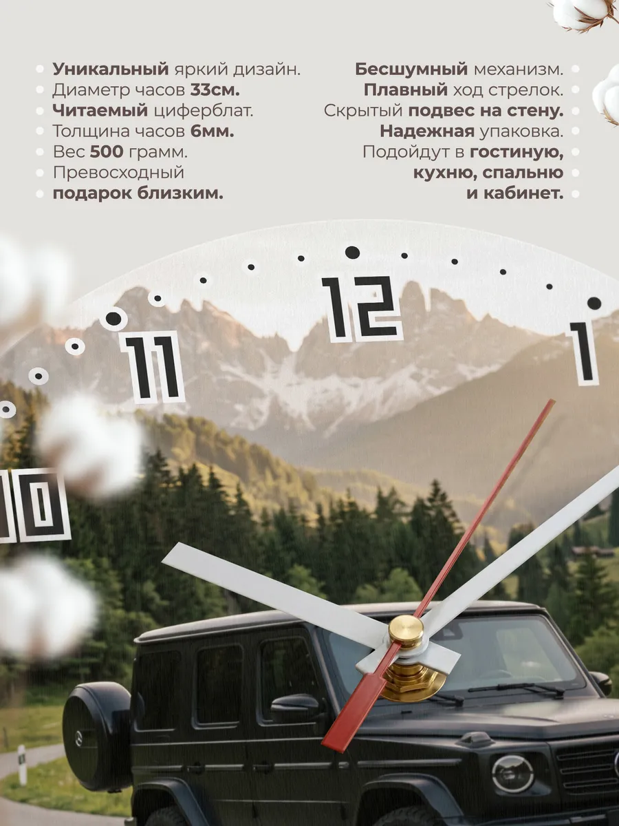 Часы настенные бесшумные Мерседес G класс 33 см — фото 11