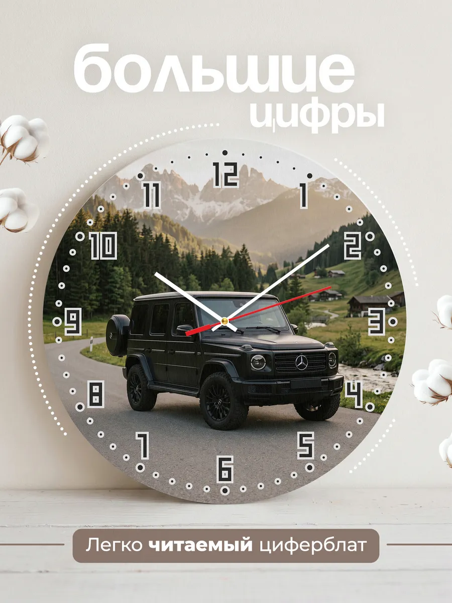 Часы настенные бесшумные Мерседес G класс 33 см — фото 2
