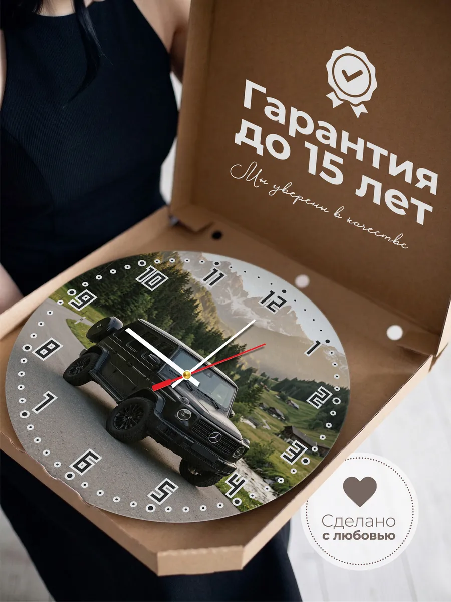 Часы настенные бесшумные Мерседес G класс 33 см — фото 3