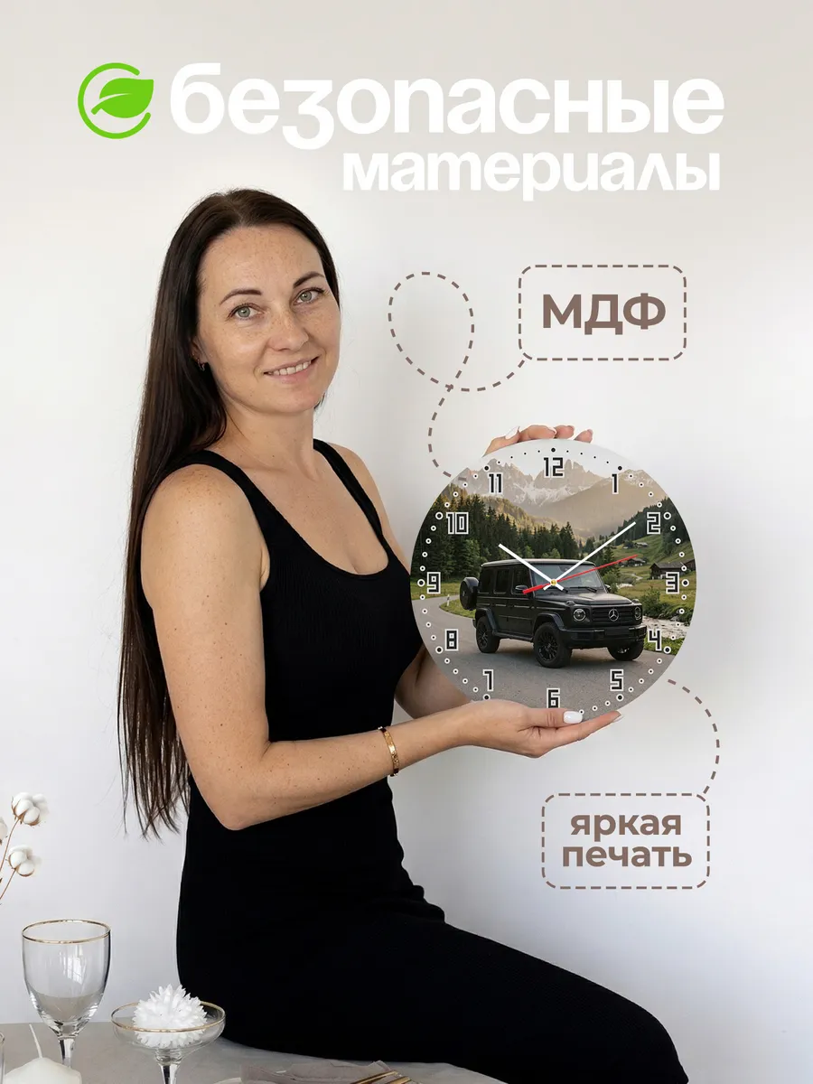 Часы настенные бесшумные Мерседес G класс 33 см — фото 4