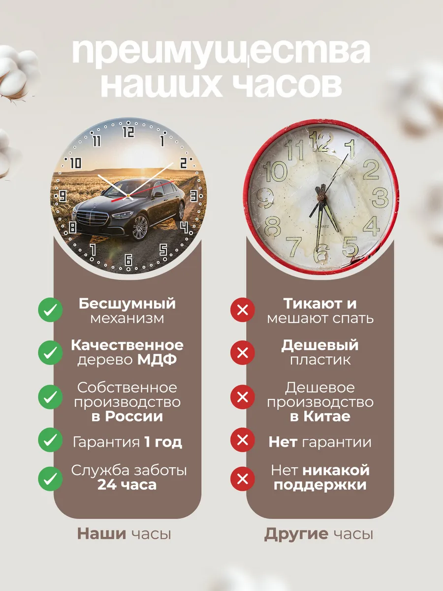 Часы настенные бесшумные Мерседес S класс 33 см — фото 10