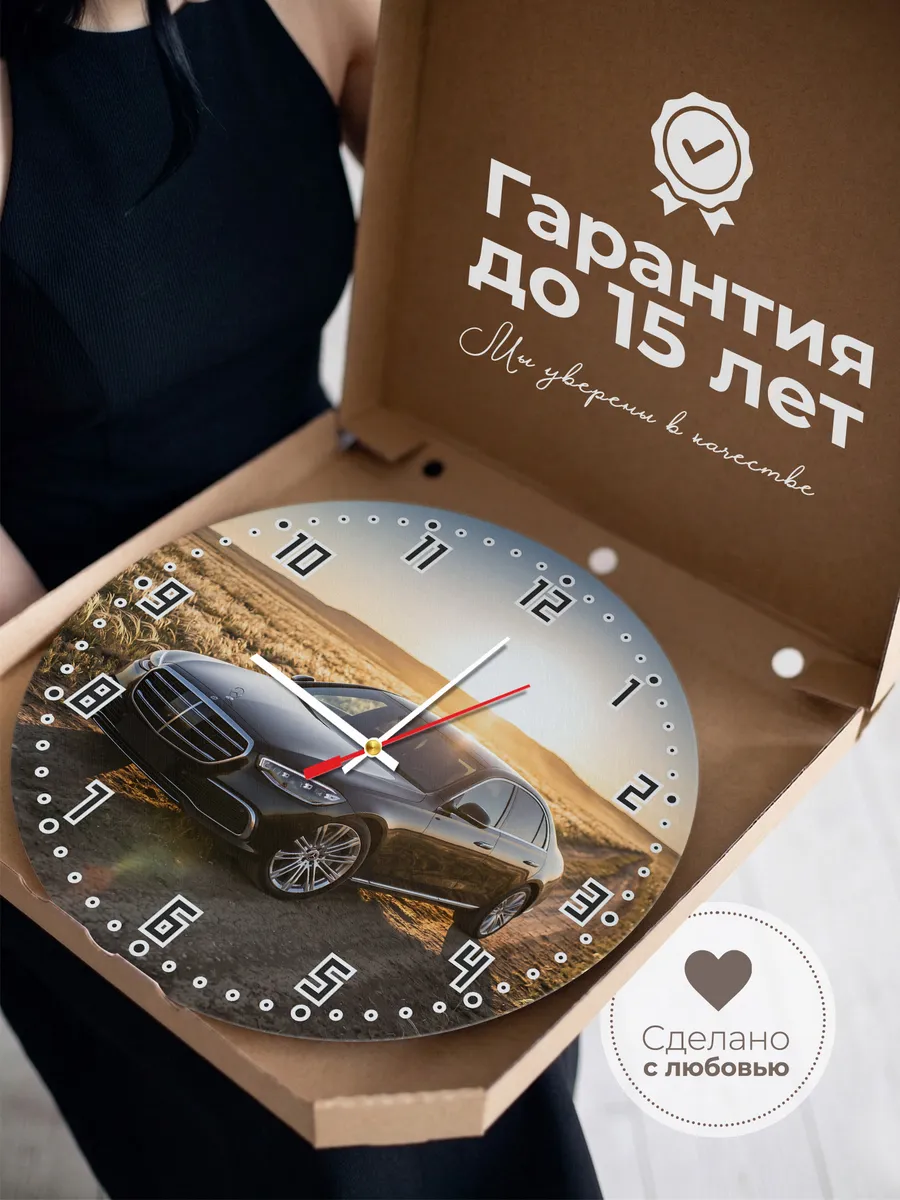 Часы настенные бесшумные Мерседес S класс 33 см — фото 3