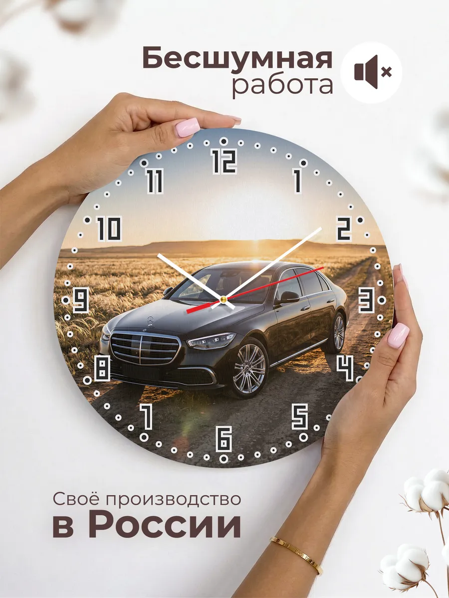 Часы настенные бесшумные Мерседес S класс 33 см — фото 6