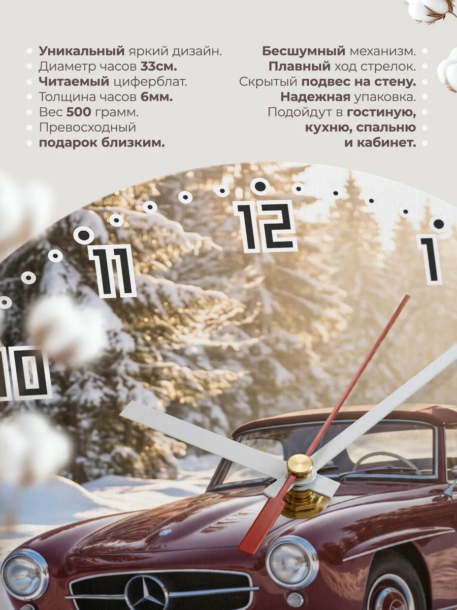 Часы настенные бесшумные Мерседес SL родстер 33 см — фото 11
