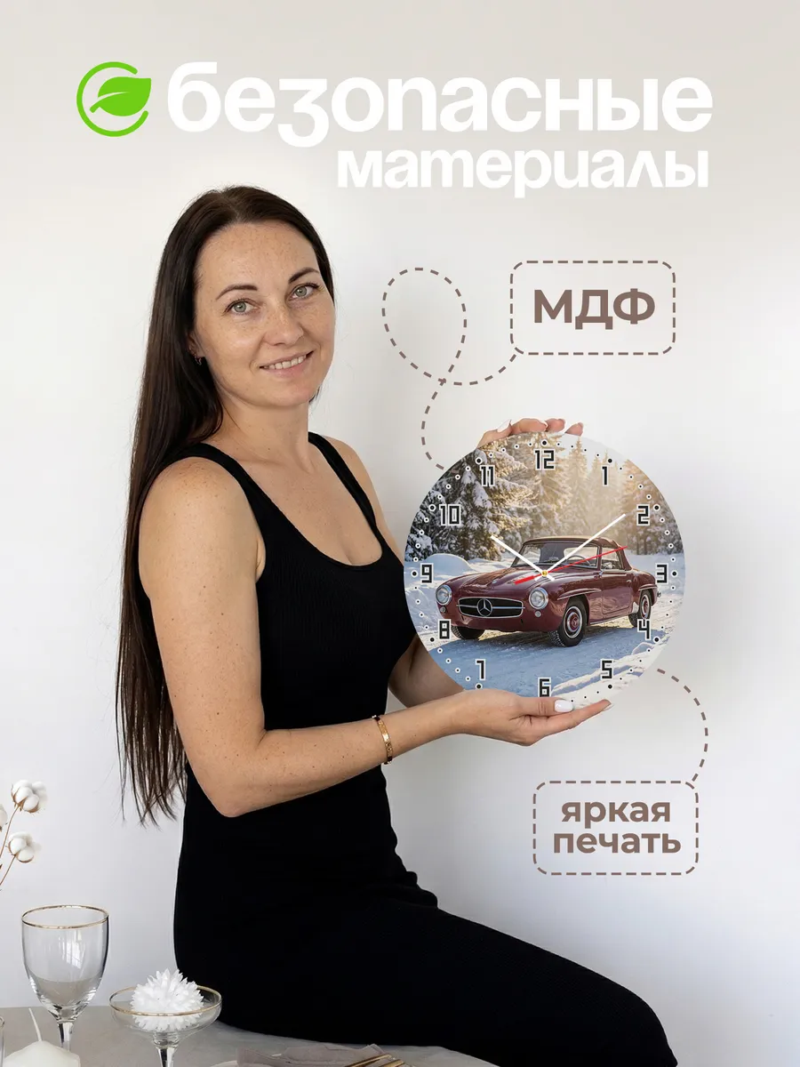 Часы настенные бесшумные Мерседес SL родстер 33 см — фото 4