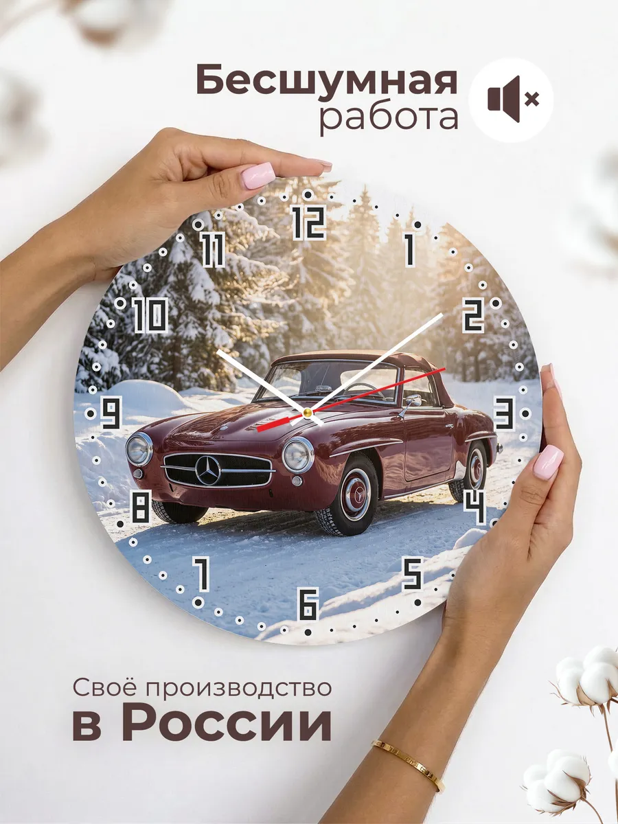 Часы настенные бесшумные Мерседес SL родстер 33 см — фото 6