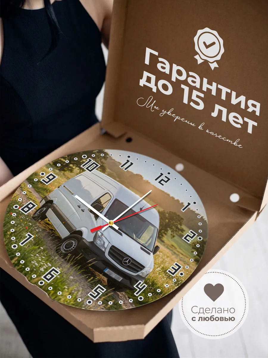 Часы настенные бесшумные Мерседес Спринтер 33 см — фото 3