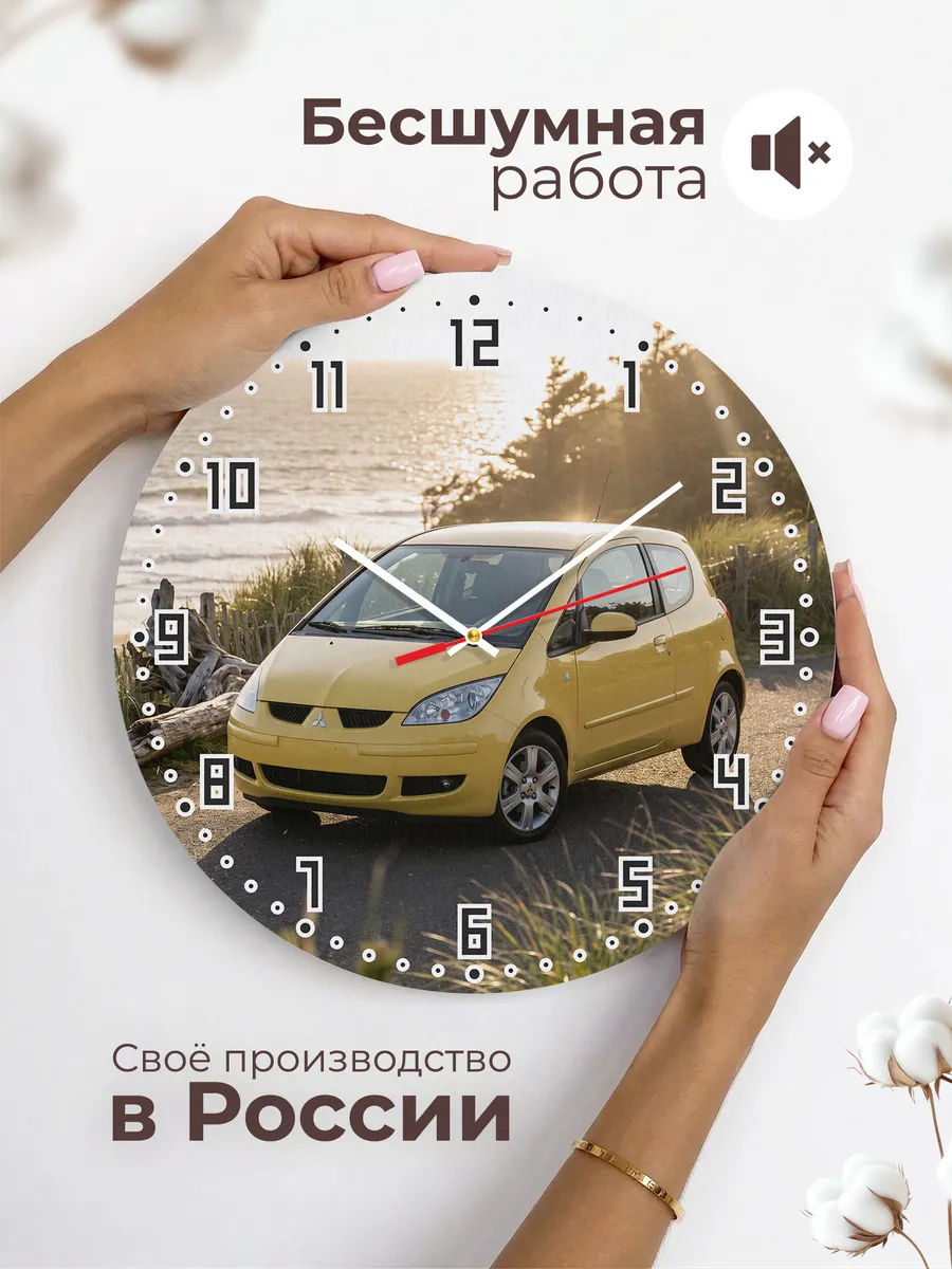 Часы настенные бесшумные Мицубиси Кольт 33 см — фото 6