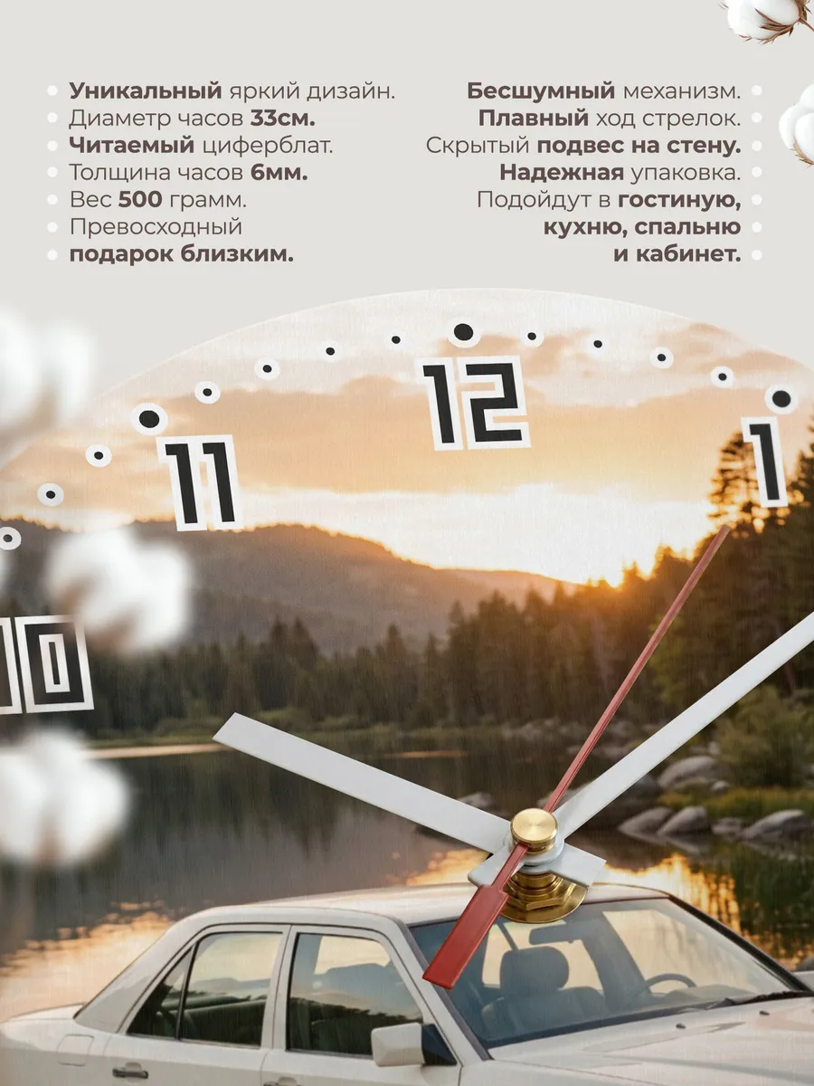 Часы настенные бесшумные Мерседес W124 33 см — фото 11