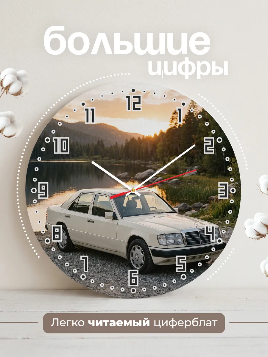 Часы настенные бесшумные Мерседес W124 33 см — фото 2