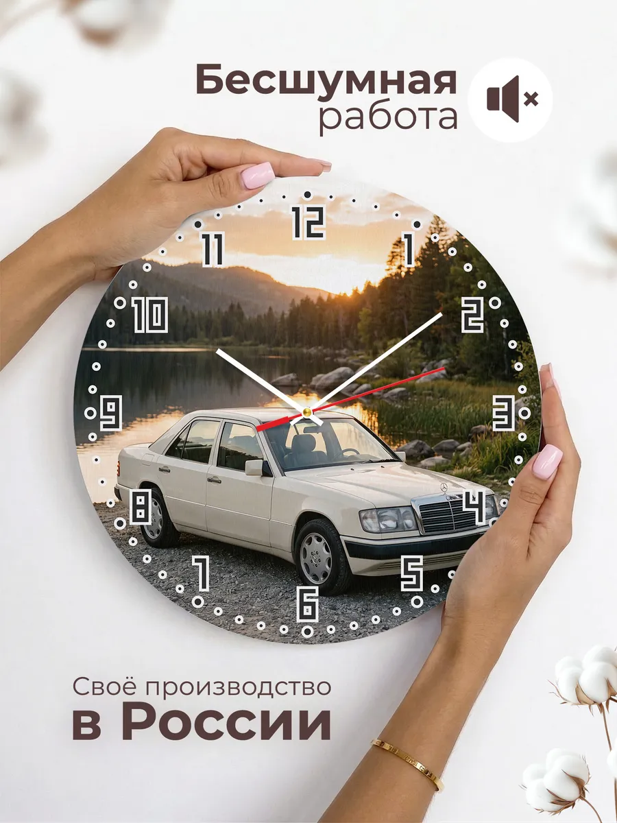 Часы настенные бесшумные Мерседес W124 33 см — фото 6