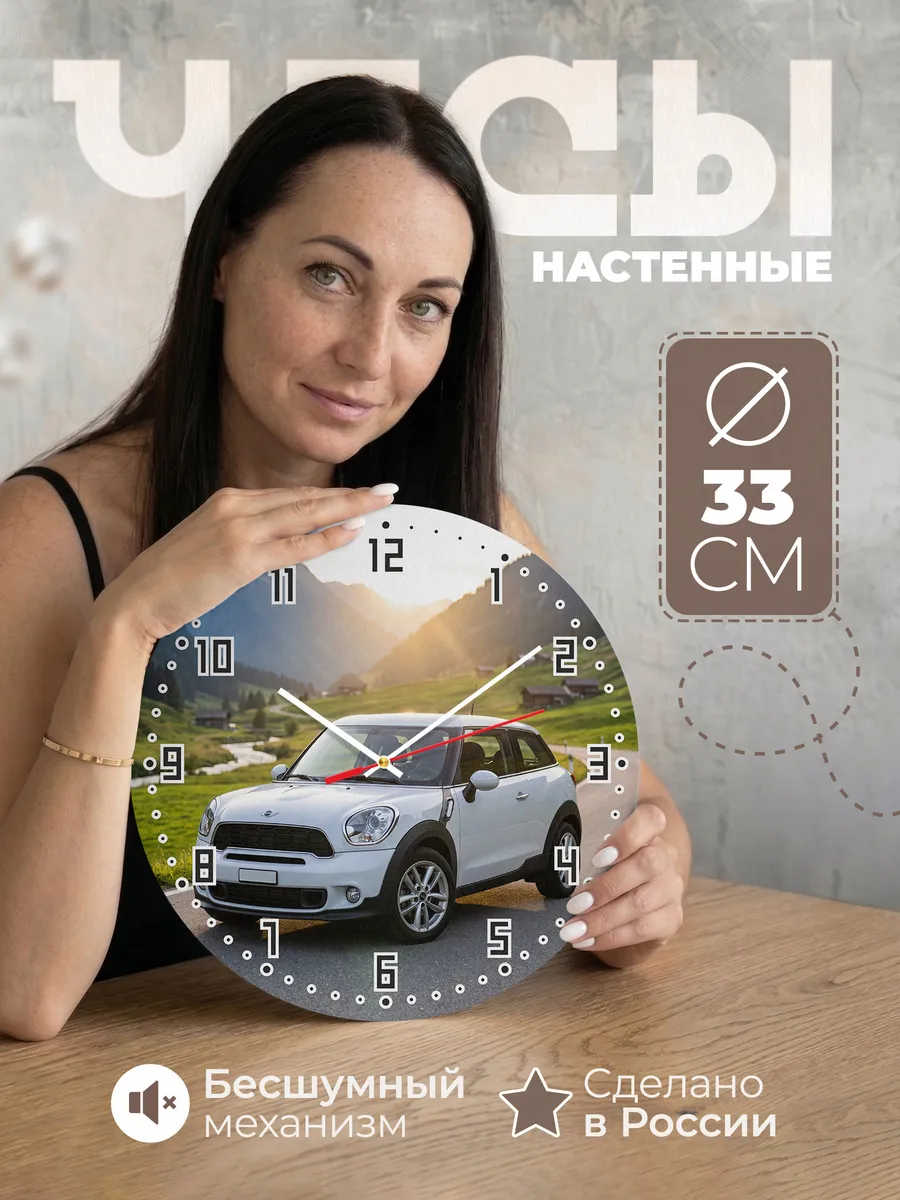 Часы настенные бесшумные Мини Пэйсмен 33 см