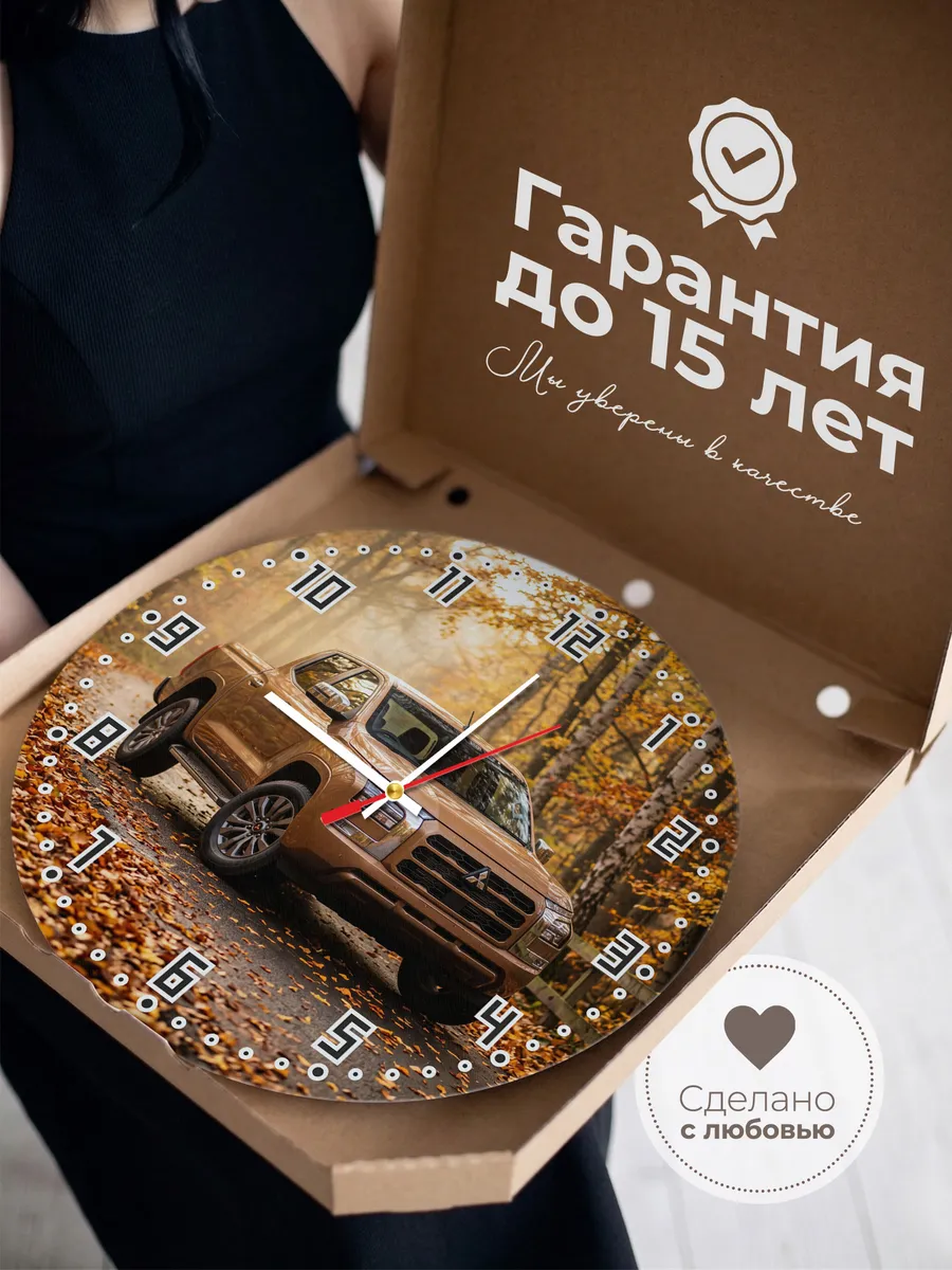 Часы настенные бесшумные Мицубиси L200 пикап 33 см — фото 3