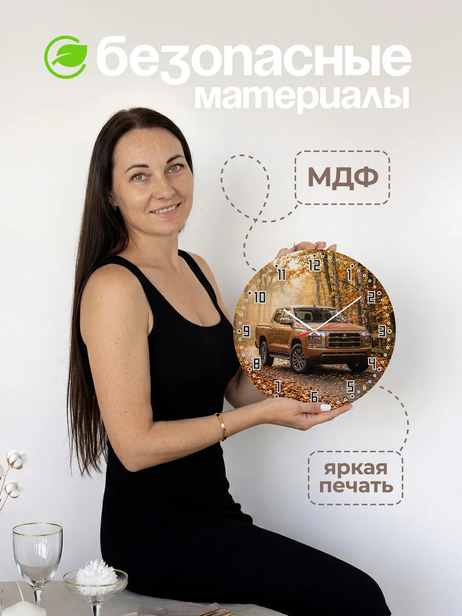 Часы настенные бесшумные Мицубиси L200 пикап 33 см — фото 4