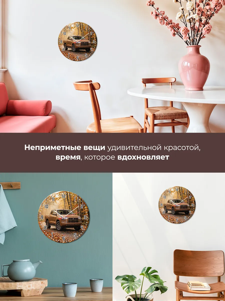 Часы настенные бесшумные Мицубиси L200 пикап 33 см — фото 7