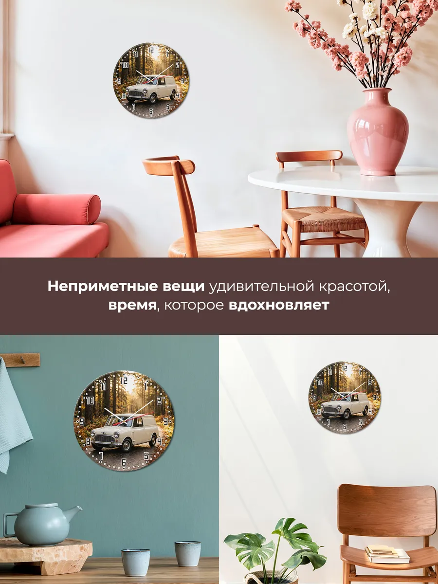 Часы настенные бесшумные Мини Классик фургон 33 см — фото 7
