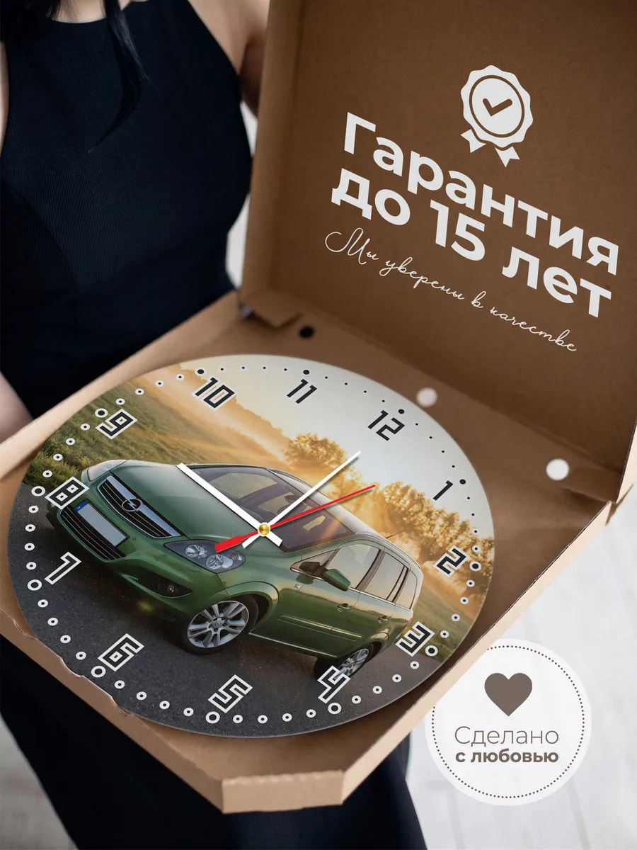 Часы настенные бесшумные Опель Зафира 33 см — фото 3