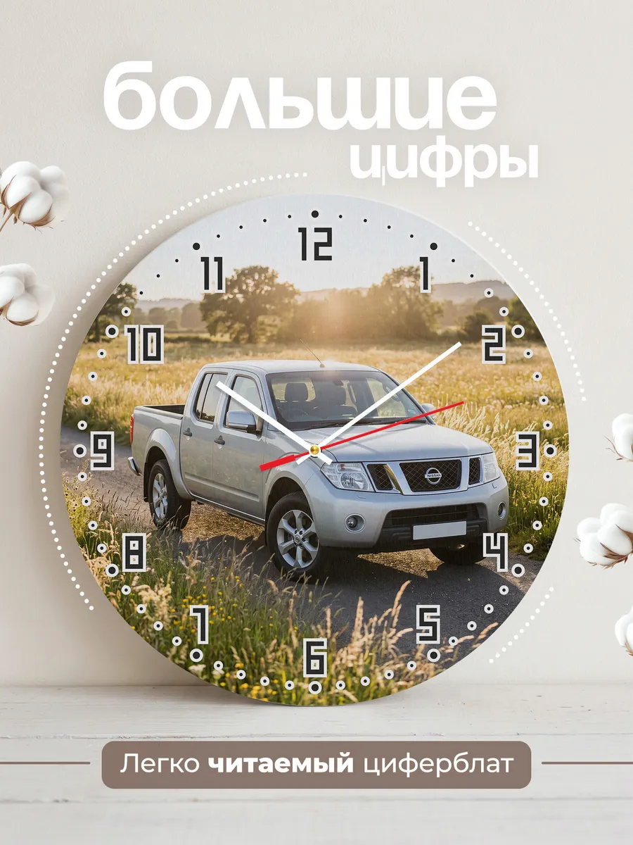 Часы настенные бесшумные Ниссан Навара пикап 33 см — фото 2