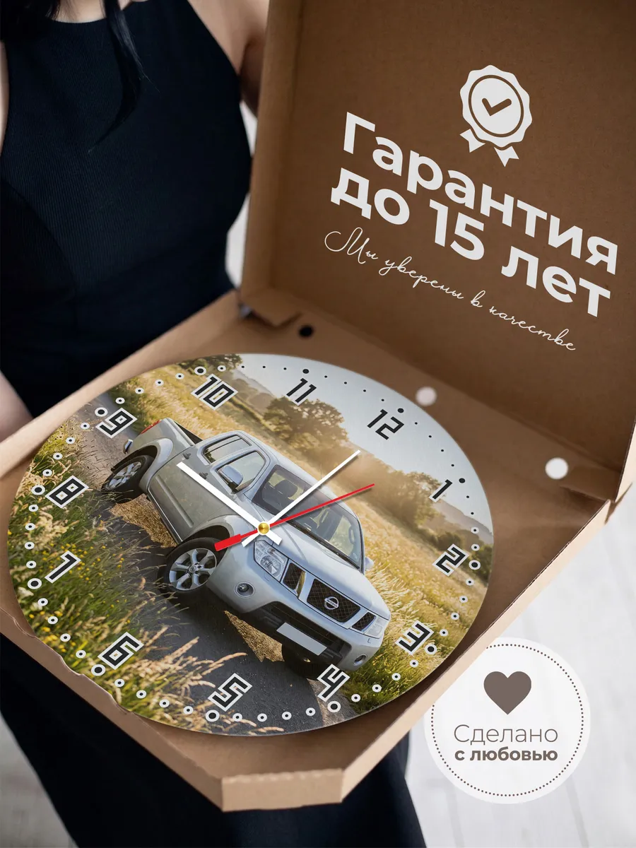 Часы настенные бесшумные Ниссан Навара пикап 33 см — фото 3