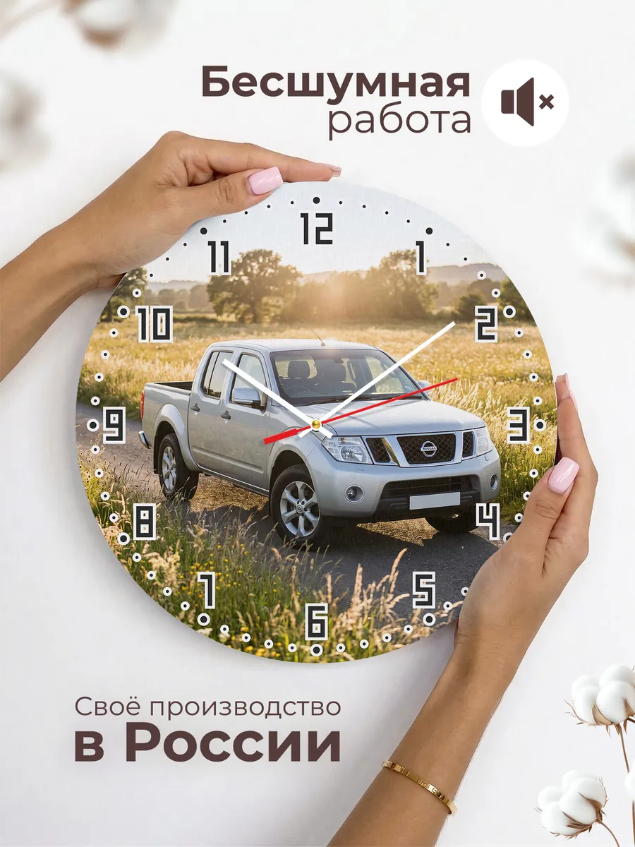 Часы настенные бесшумные Ниссан Навара пикап 33 см — фото 6