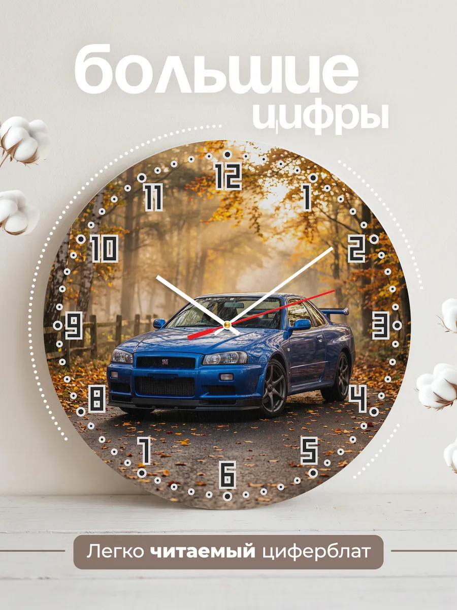 Часы настенные бесшумные Ниссан Скайлайн GT-R 33 см — фото 2