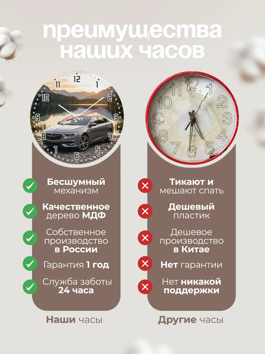 Часы настенные бесшумные Опель Инсигния 33 см — фото 10