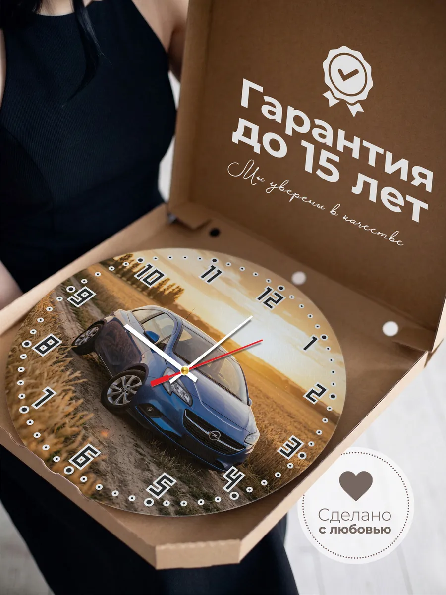 Часы настенные бесшумные Опель Корса 33 см — фото 3