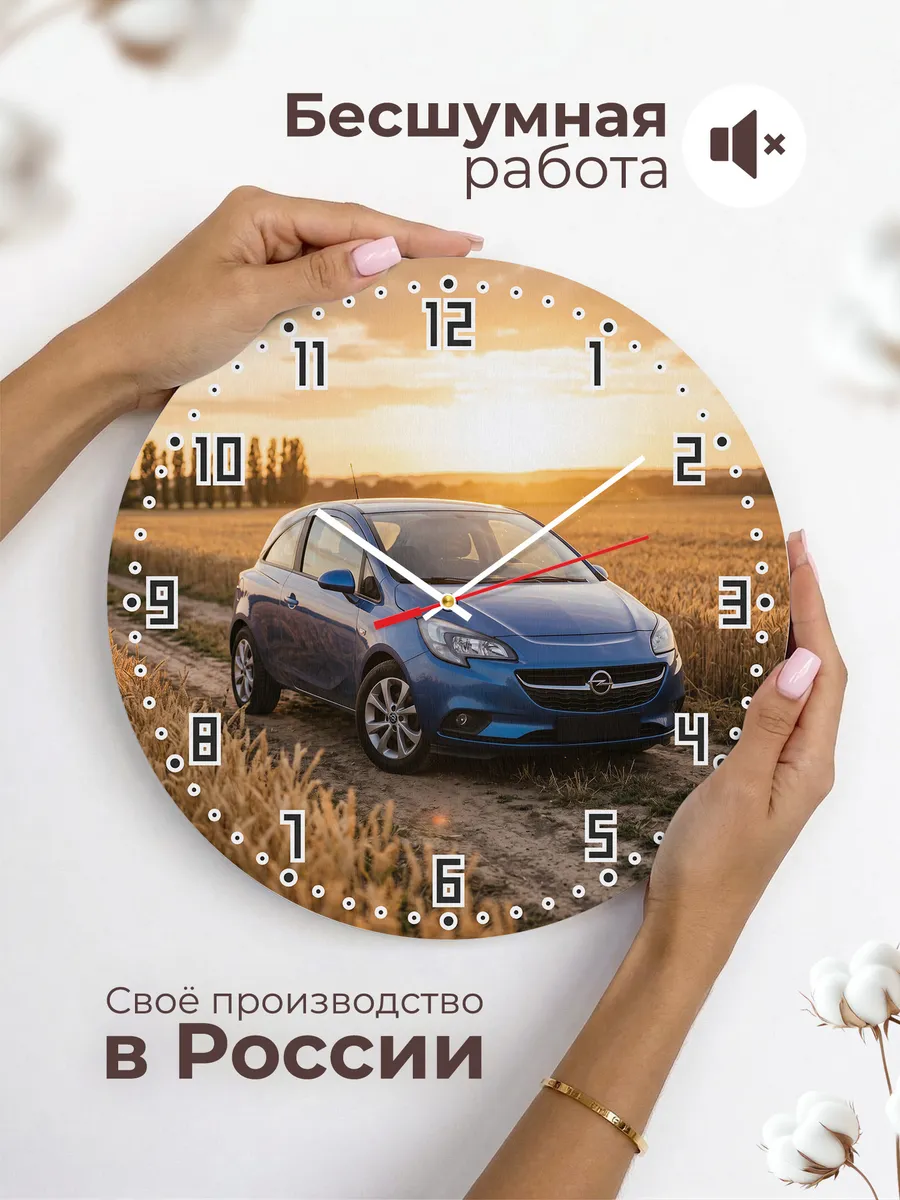 Часы настенные бесшумные Опель Корса 33 см — фото 6