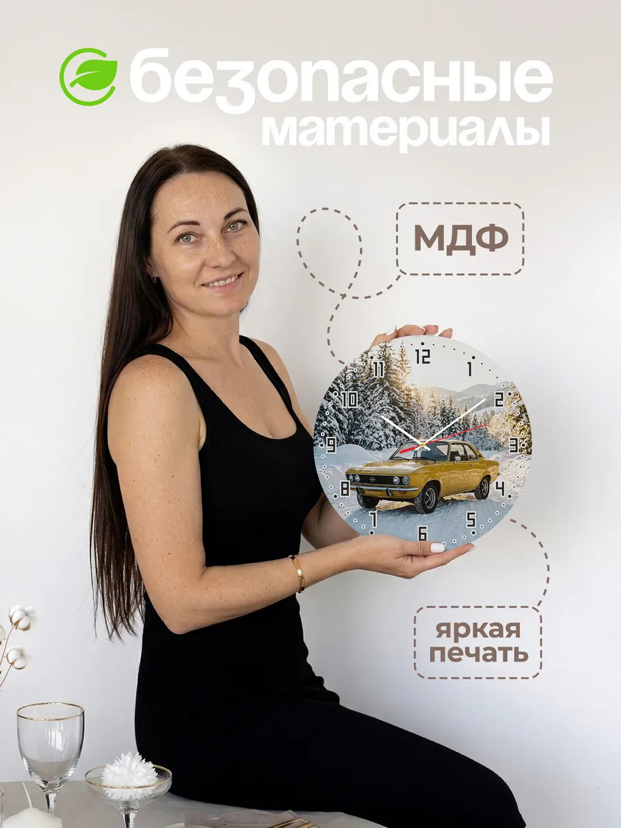 Часы настенные бесшумные Опель Манта 33 см — фото 4
