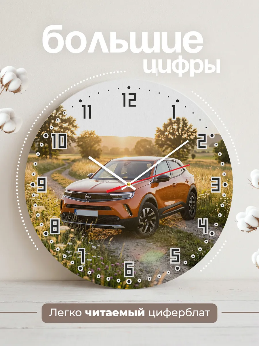 Часы настенные бесшумные Опель Мокка 33 см — фото 2
