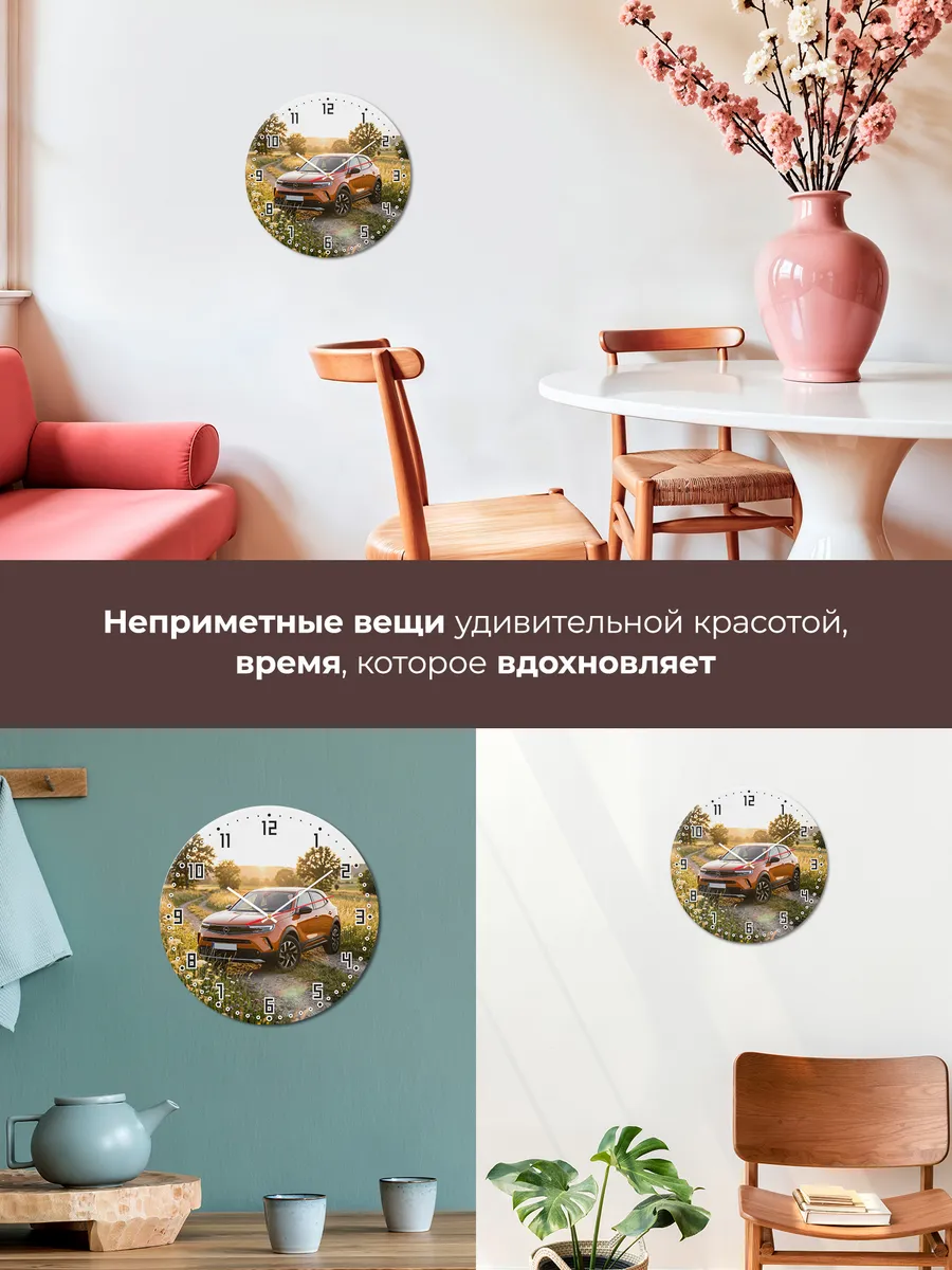 Часы настенные бесшумные Опель Мокка 33 см — фото 7